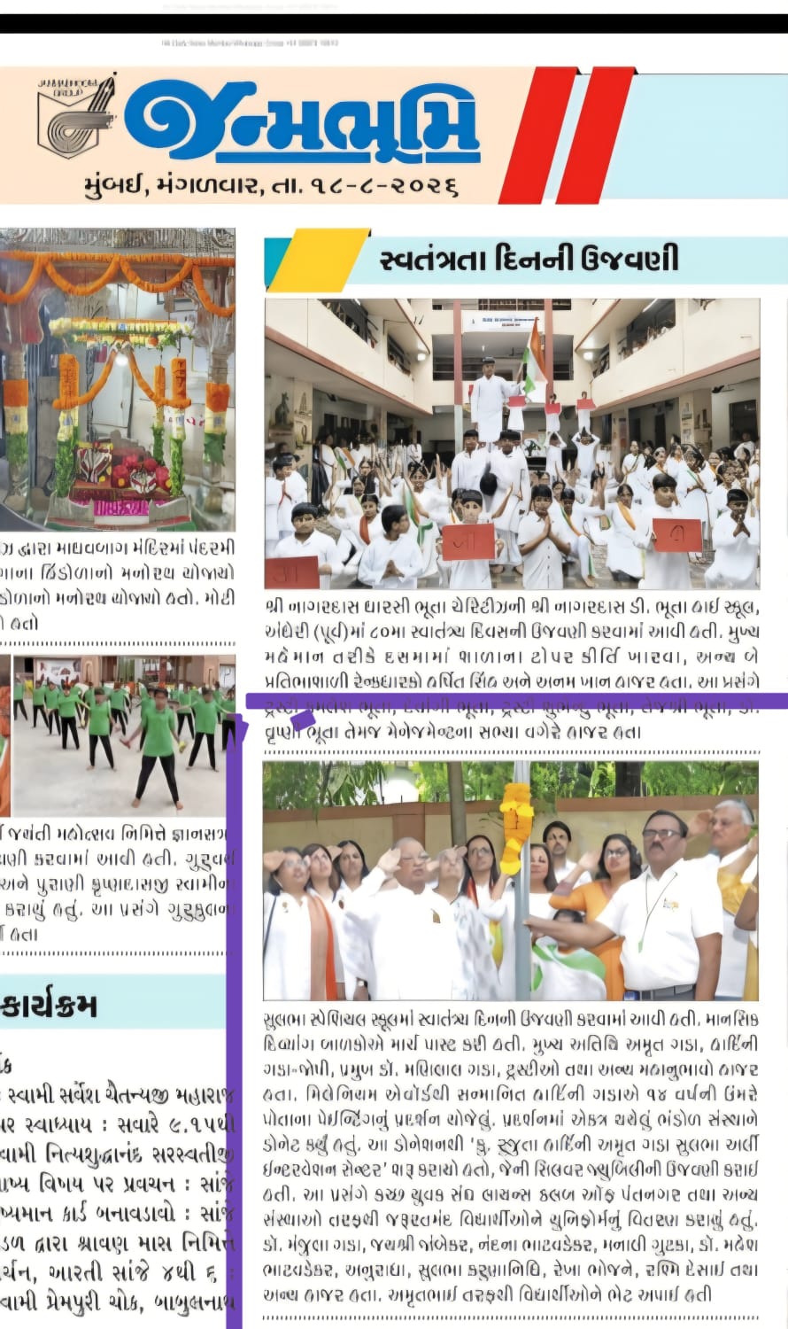 JANMABHOOMI DAILY