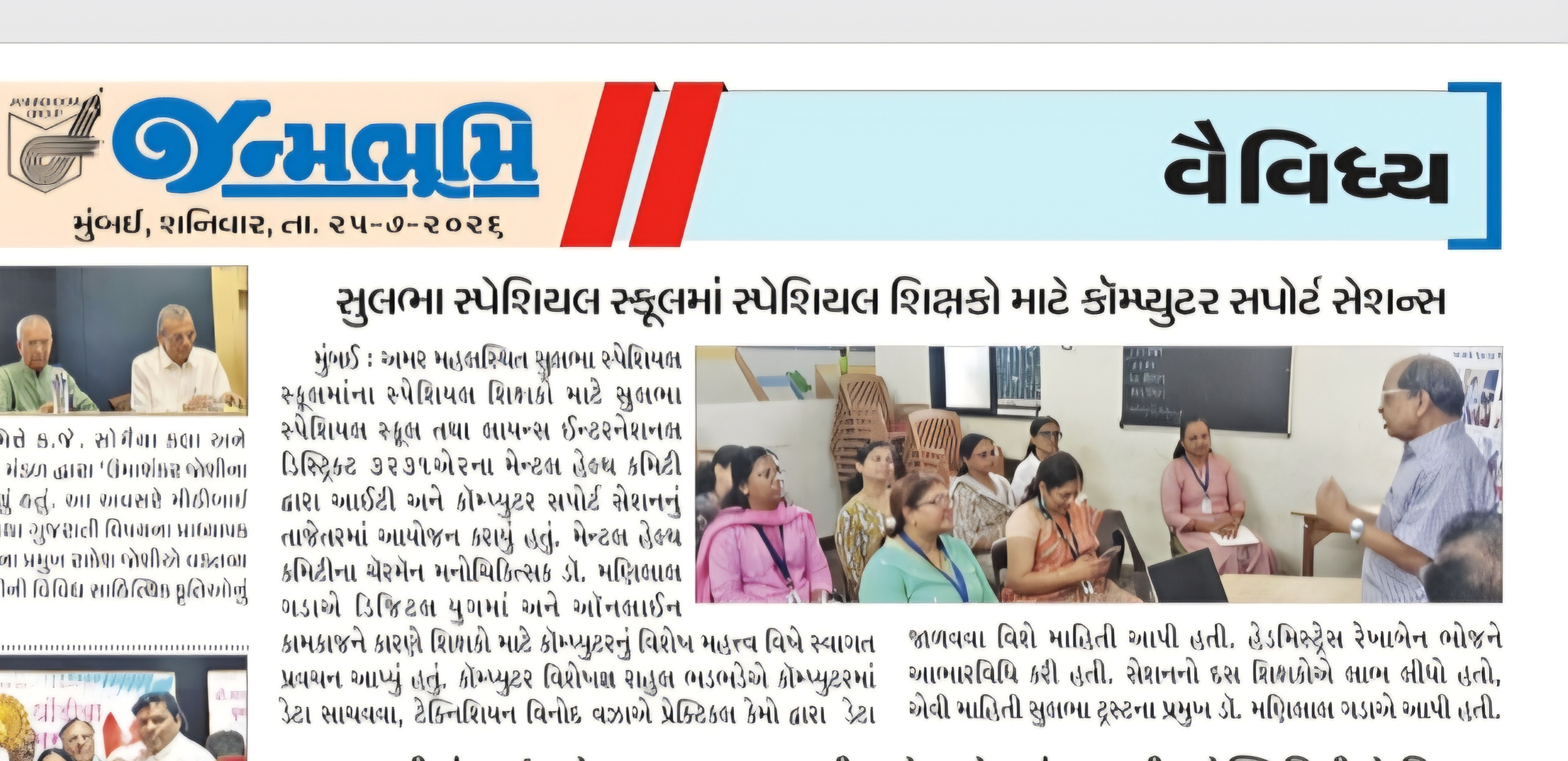 TRAIN THE TRAINER – IT & COMPUTER SUPPORT SESSION FOR SPECIAL TEACHERS